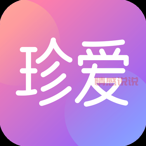 珍爱网（原中国交友中心）帮你找到真爱！