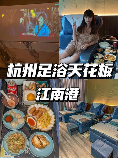 想在杭州找好玩的足浴店？看这篇就够了！