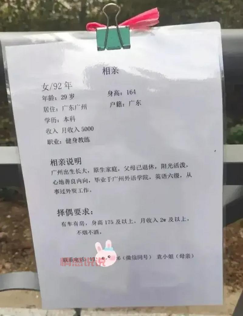 广州天河公园相亲时间、地点全解析，看这篇就够了！