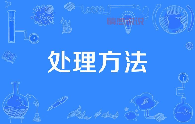 应该怎么处理？这几个步骤帮你快速解决！