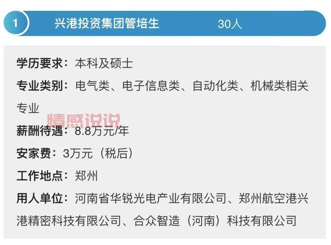 北京信息港最新招聘信息发布，多个热门岗位速递！