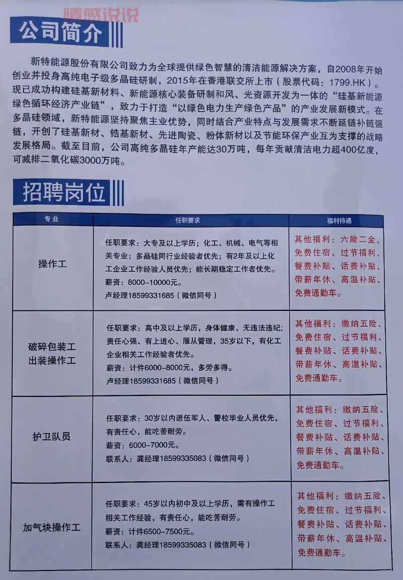 北京信息港最新招聘信息发布，多个热门岗位速递！