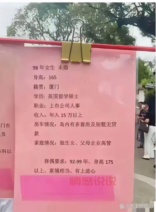 中国网上征婚信息网哪家强？过来人告诉你实话！