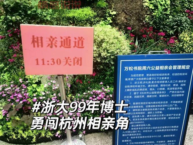 杭州相亲角在哪？单身看这几个地方就够了！