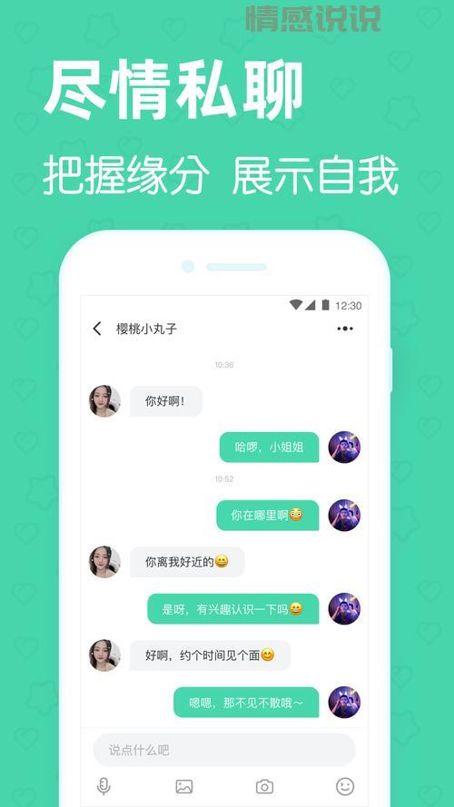 滕州同城交友软件怎么用？快速脱单看这里！