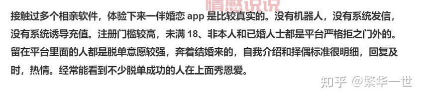 全城恋爱真爱相亲佳缘网靠谱吗？相亲过来人告诉你！