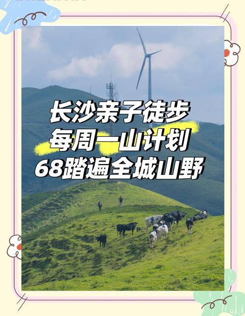 长沙户外驴友群怎么进？这几个方法简单又快速！