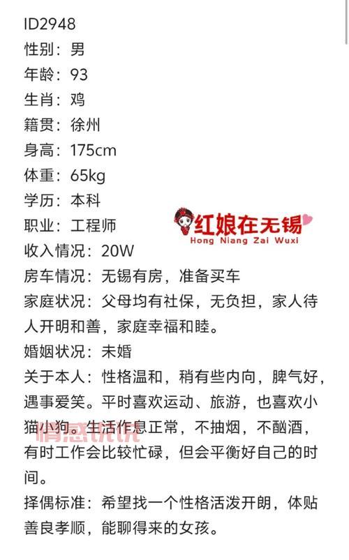 知心红娘婚姻介绍所怎么样？听听过来人怎么说！