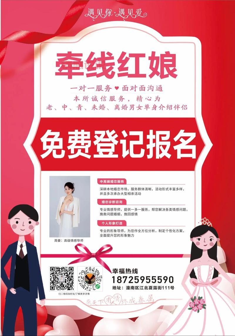 知心红娘婚姻介绍所怎么样？听听过来人怎么说！