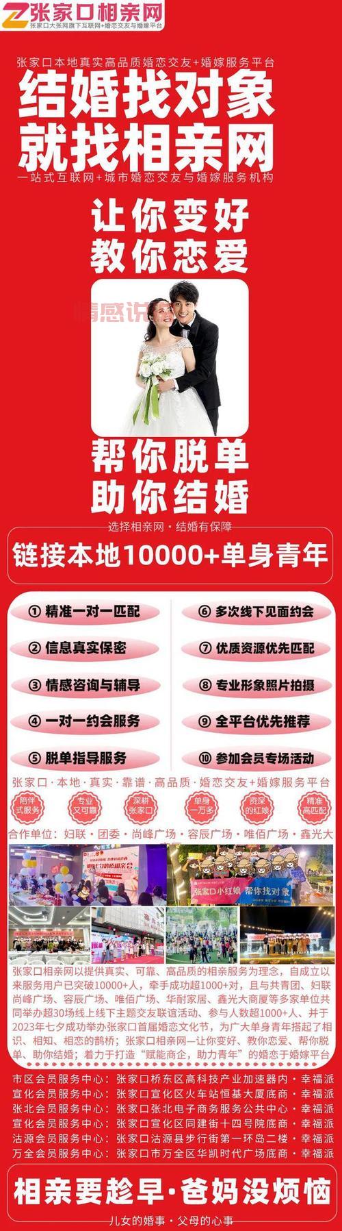 想知道台州祥客婚介靠谱吗？先看这篇单身平台测评！