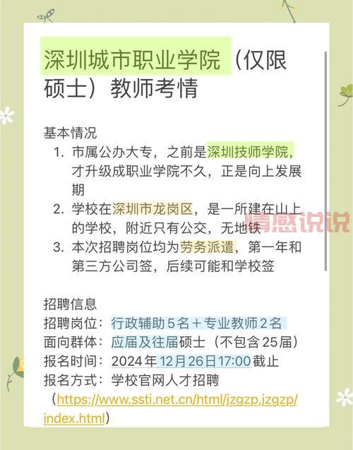 深圳找工作去哪个网站？深圳人才招聘网站官网分享！