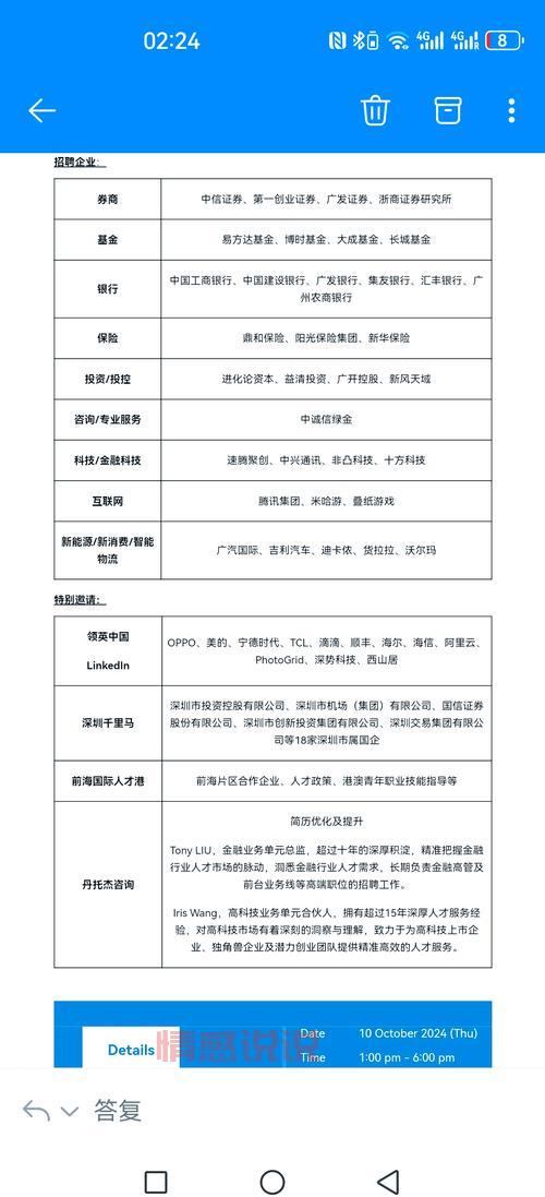 深圳找工作去哪个网站？深圳人才招聘网站官网分享！