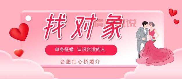 想找对象看这里！海量相亲群图片等你来挑选！