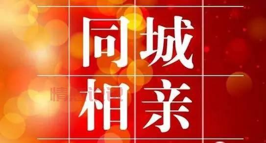 想找对象看这里！海量相亲群图片等你来挑选！
