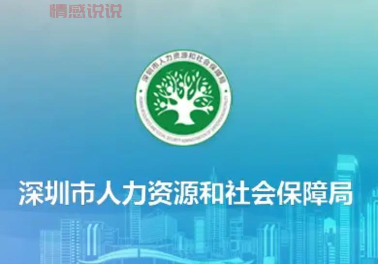深圳市社会保险基金管理局网站打不开？戳这解决！