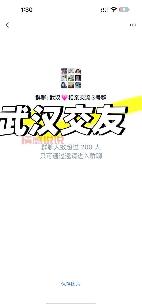 还在一个人？快来加入这些免费单身群聊吧！