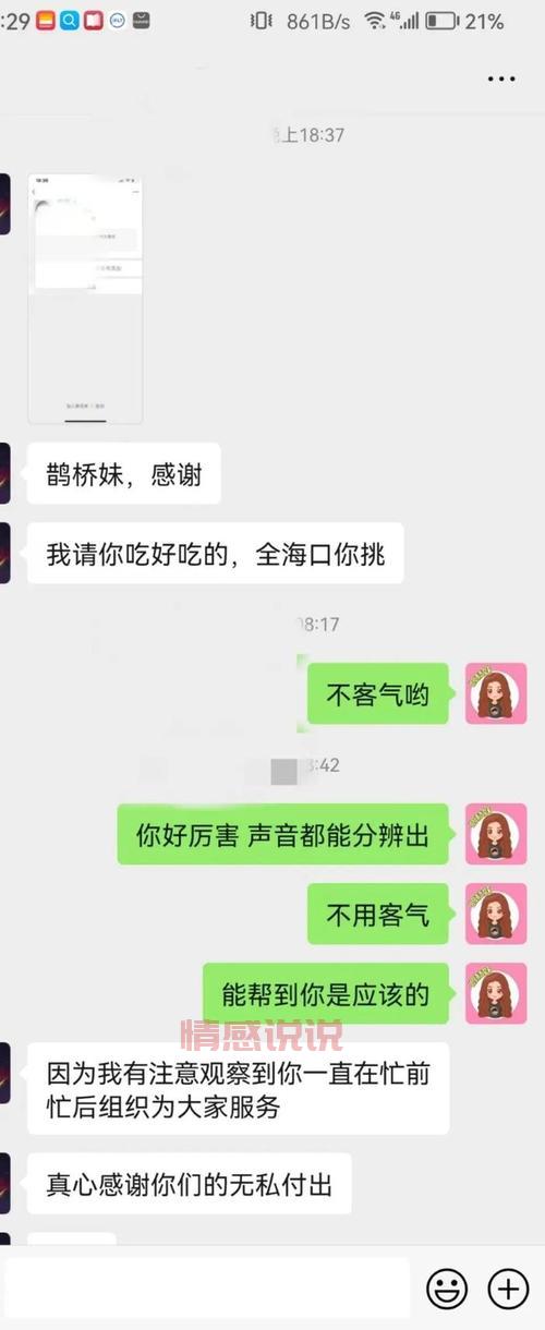 想找个好点的交友群？这几个高质量群别错过！