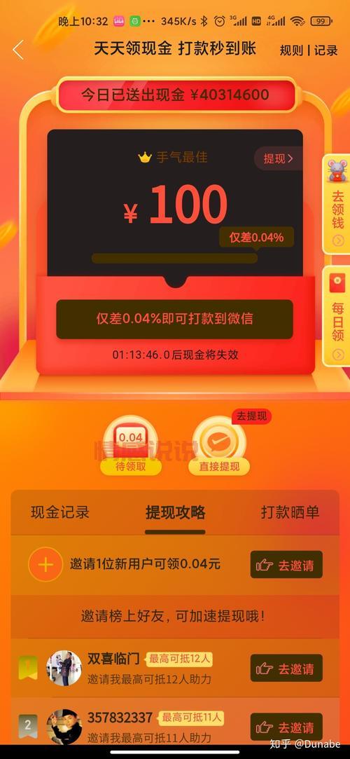 残疾人手机挣钱软件哪个好？这几个app提现到账快！