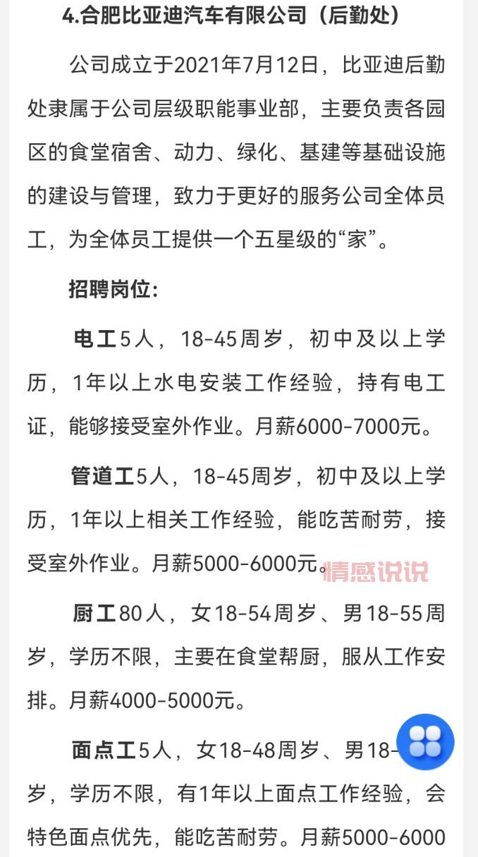 深圳招聘信息哪里找？五八同城深圳招聘网一网打尽！
