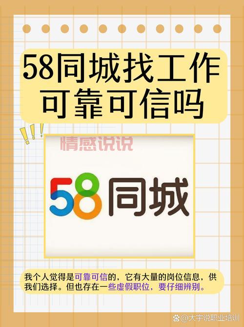深圳招聘信息哪里找？五八同城深圳招聘网一网打尽！