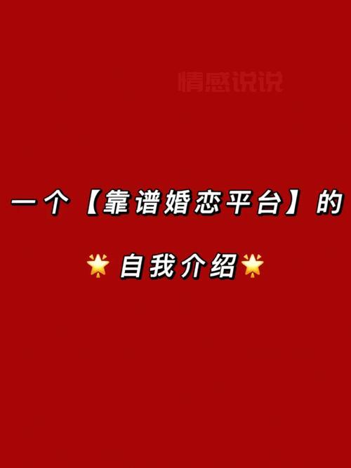 苏州像像信息婚恋真实么？靠谱婚恋平台揭秘！