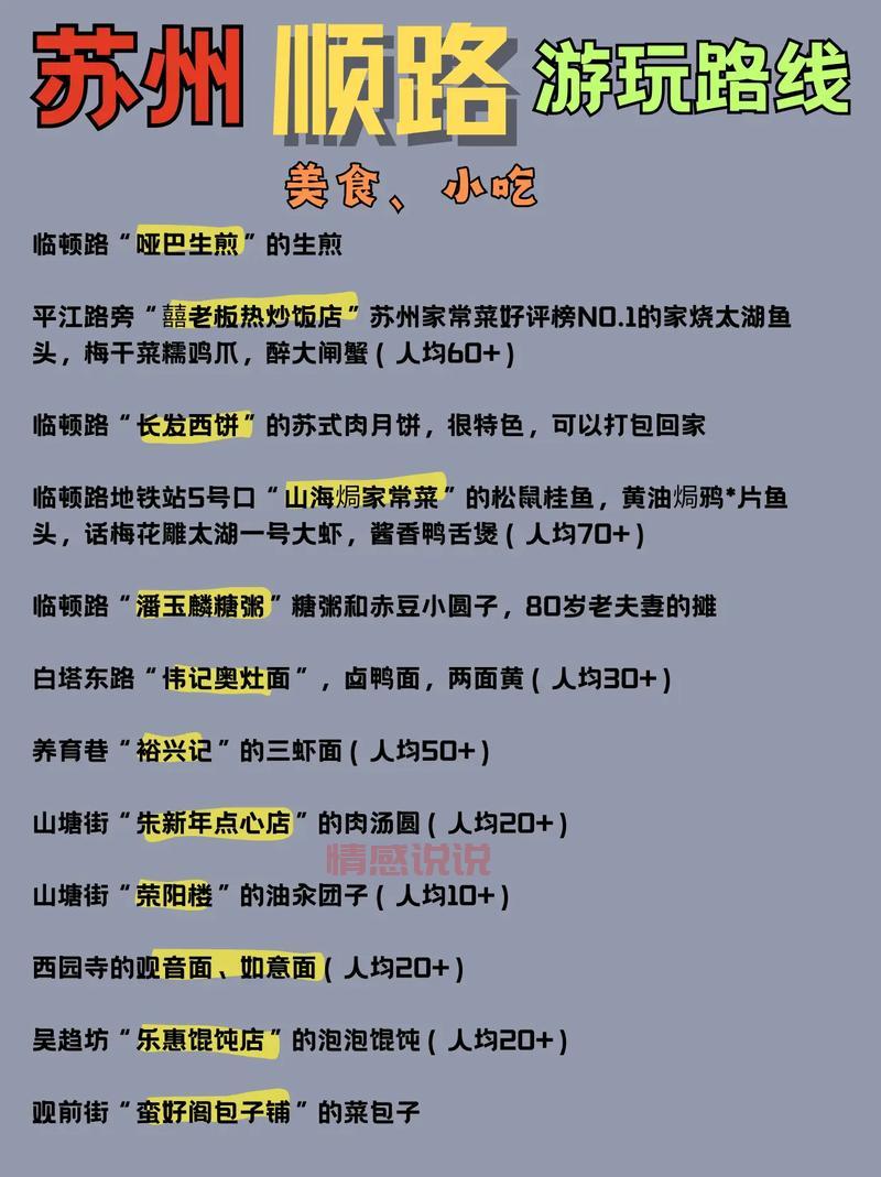 苏州哪里有靠谱的相亲地方？看这篇避坑指南！
