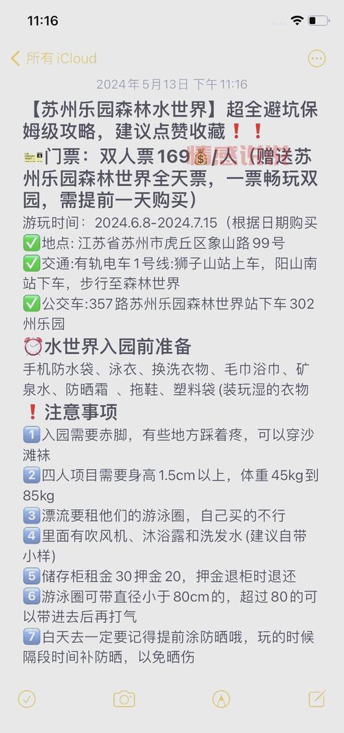 苏州哪里有靠谱的相亲地方？看这篇避坑指南！