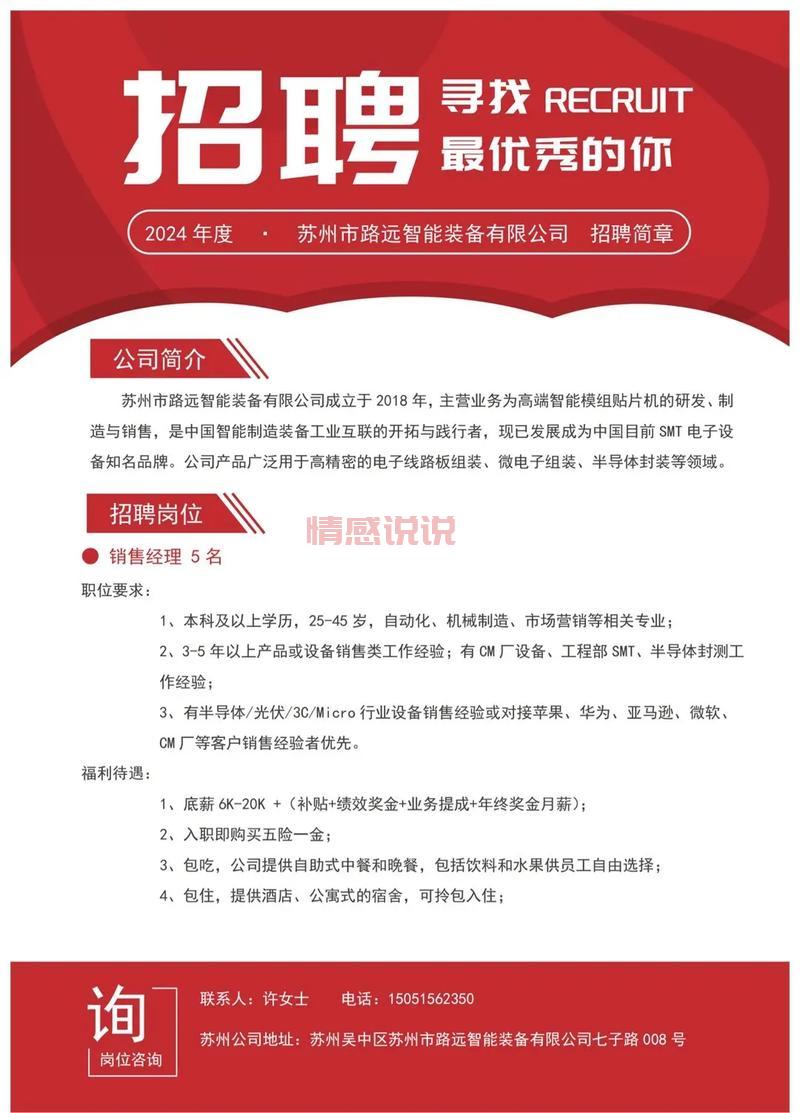 深圳珠宝网招聘官网更新！高薪职位火热招聘中！