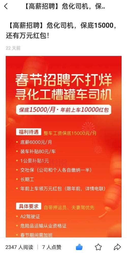 深圳司机招聘信息哪里找？最新招聘信息汇总！