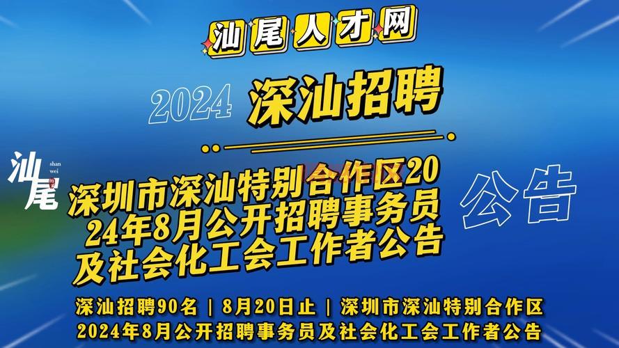 深圳招聘信息哪里找？推荐几个正规招聘网站！