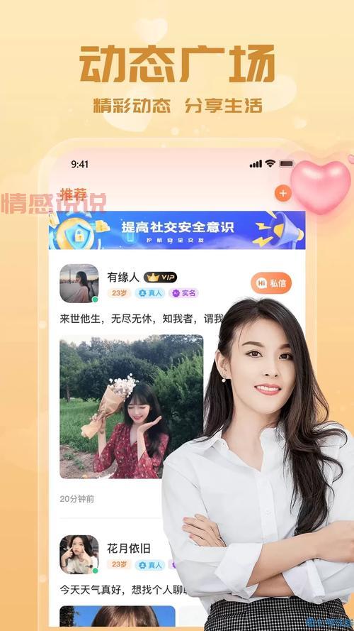 同城免费约会的app哪个好？这几款让你告别单身！
