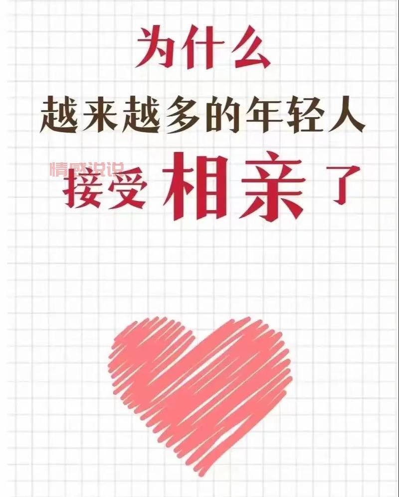 一对一相亲图片长啥样？看看这些你就明白了！