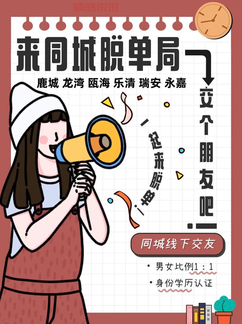 还在单身？试试线下一对一相亲，成功率更高！