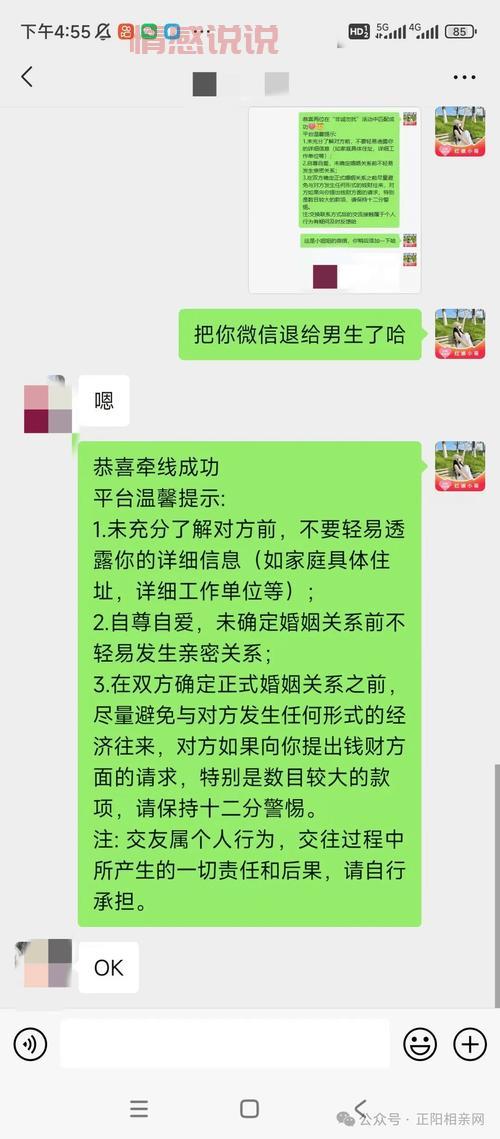 一对一相亲靠谱不？过来人告诉你真相！