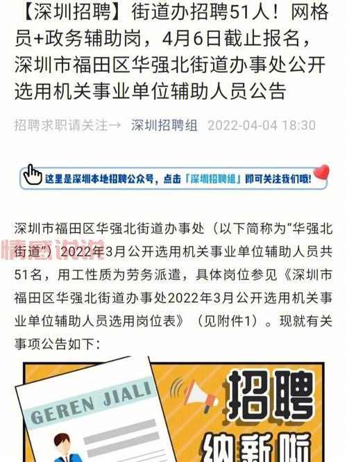 深圳华强北招聘网靠谱吗？亲身经历告诉你答案！