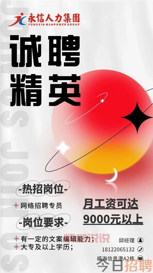 想在深圳找工作？这里有最新的企业招聘信息！