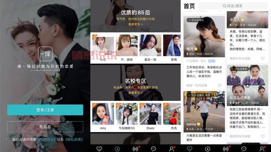 中老年婚恋网站排行榜大揭秘，帮你找到真爱！