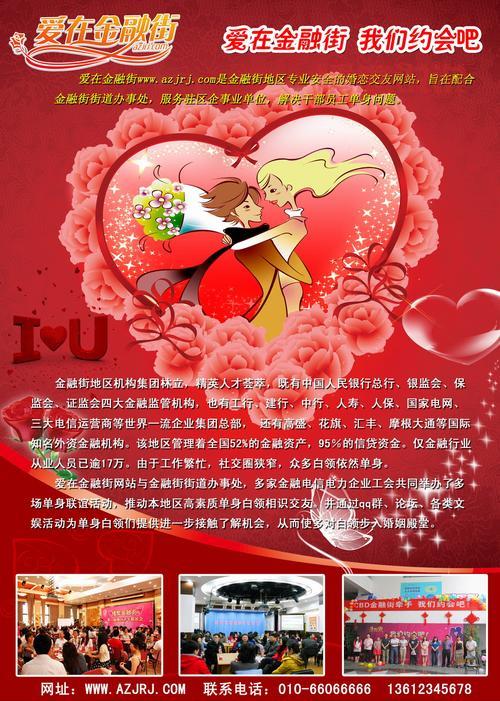 中老年征婚相亲，哪个婚恋网站比较好？