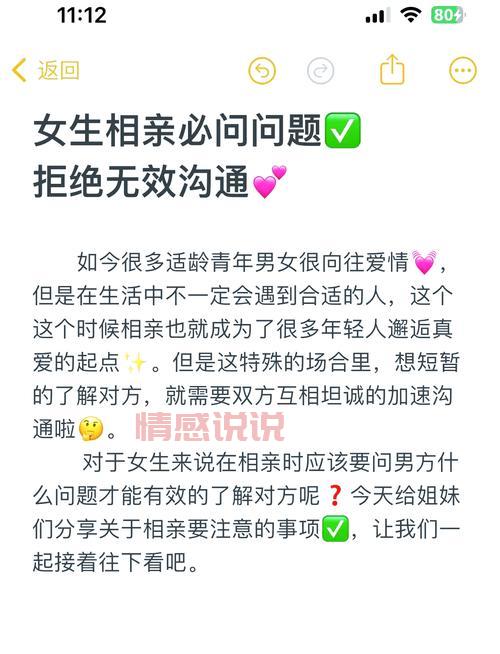 一对一相亲完整版体验分享，真实经历告诉你！