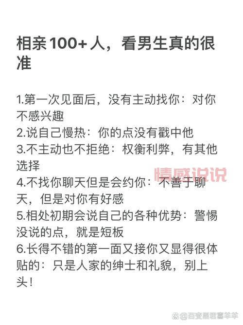 一对一相亲完整版体验分享，真实经历告诉你！