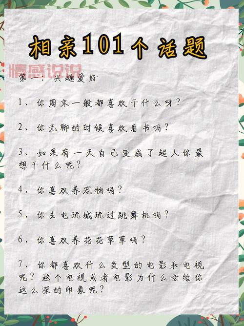 一对一相亲完整版体验分享，真实经历告诉你！