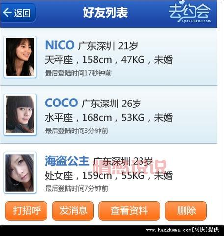 哪些同城免费约会软件下载好用？真实用户告诉你！
