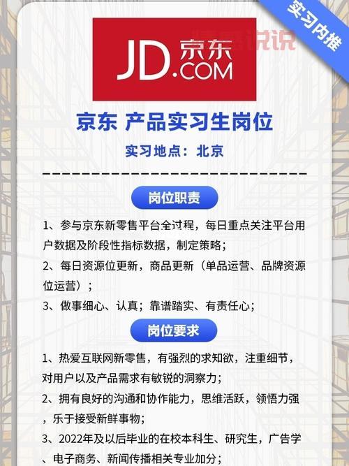 深圳京东招聘网最新招聘信息，这些岗位很抢手！