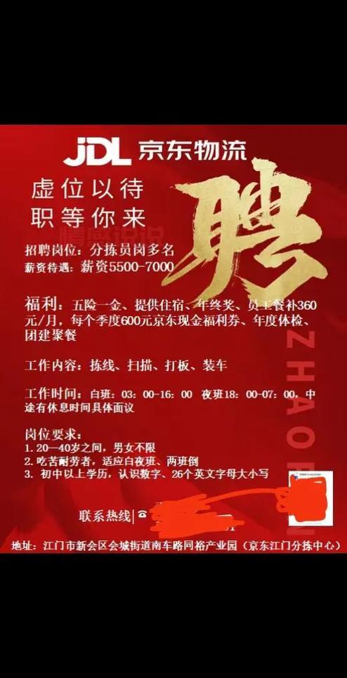 深圳京东招聘网最新招聘信息，这些岗位很抢手！