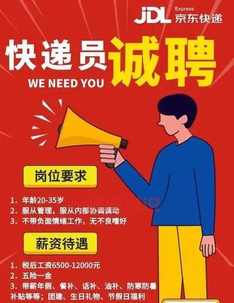 深圳京东招聘网最新招聘信息，这些岗位很抢手！