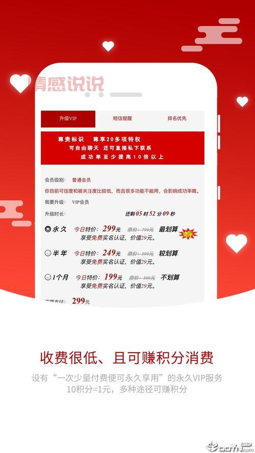 手机怎么下载一线姻缘网？官方app安装教程！