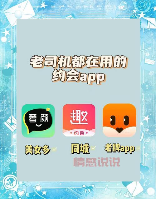 同城免费约会下载怎么选？看这篇就够了！