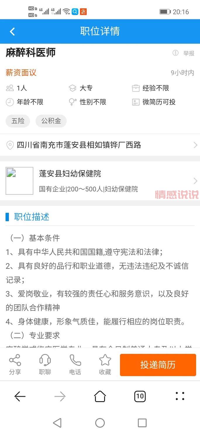 深圳华强网招聘官网，一键投递心仪职位！