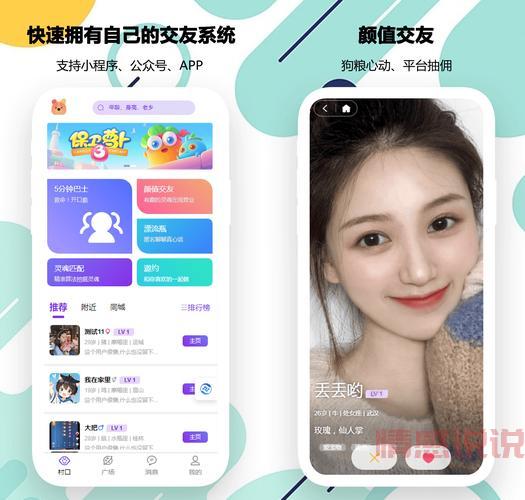 想在青岛找对象？试试这几款青岛聊天软件！