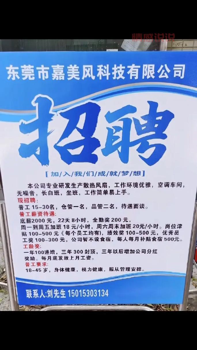 深圳电子厂招工去哪个网站？这几个很多人用！
